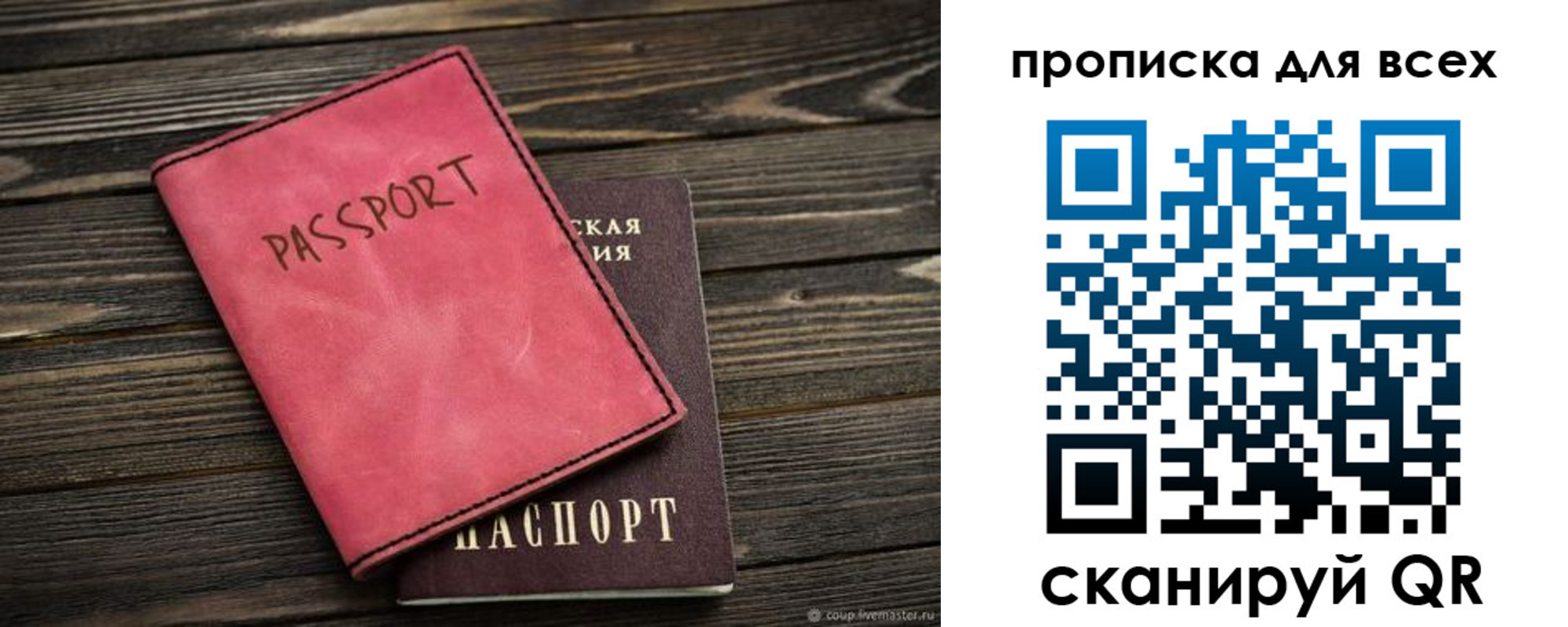 прописка гарантия в Лениногорске