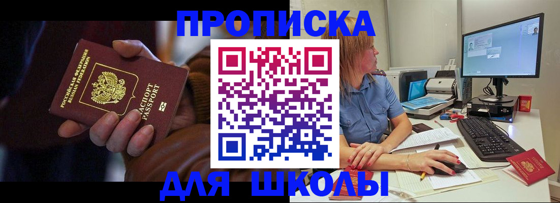 временная регистрация в квартире в Лениногорске