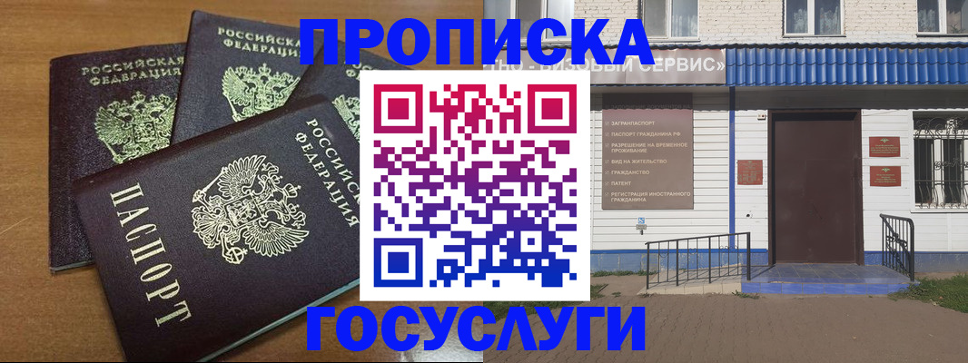 регистрация в Лениногорске